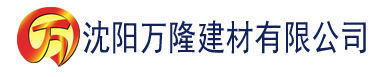 沈阳黄色网站污视频建材有限公司_沈阳轻质石膏厂家抹灰_沈阳石膏自流平生产厂家_沈阳砌筑砂浆厂家